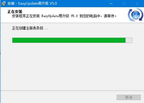 EasyUpdate易升级(自动升级软件)