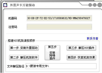 外置声卡电音驱动