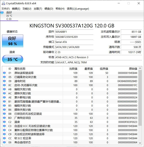 CrystalDiskInf(磁盘检测软件)