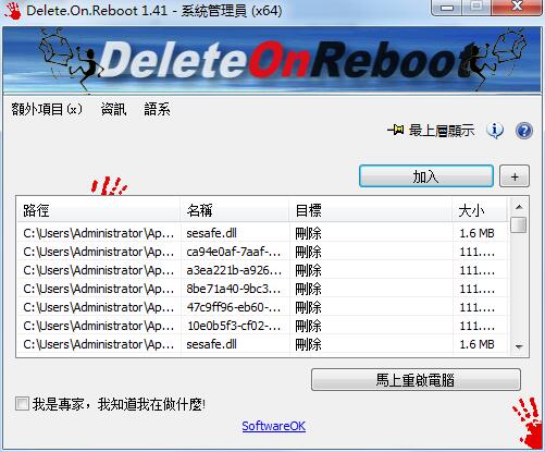 Delete.On.Reboot