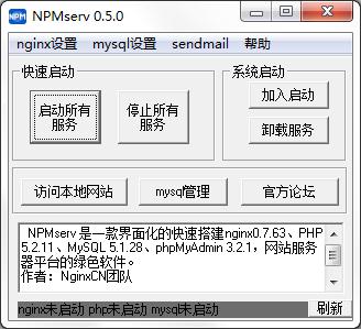 NPMserv（集成安装包）