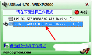 USBoot(u盘引导软件)