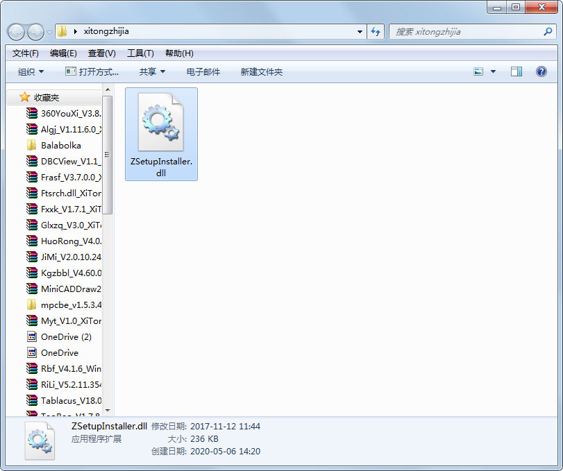 ZSetupInstaller.dll免费版