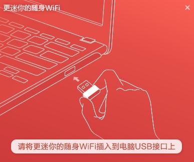 水星U3随身wifi（更迷你的随身wifi）