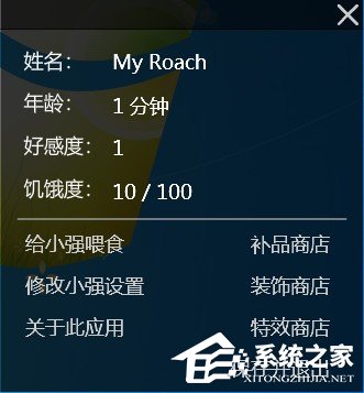 VirtualCockroach(宠物小强模拟器)