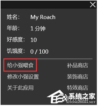 VirtualCockroach(宠物小强模拟器)