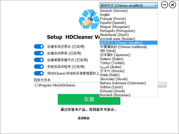 HDcleaner(硬盘清洁器)