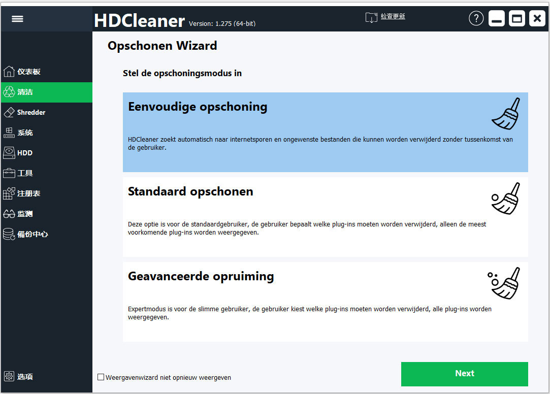 HDcleaner(硬盘清洁器)