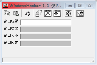 WindowsHacker(窗口探测器)