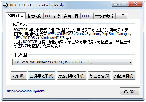 Bootice(引导扇区维护工具)