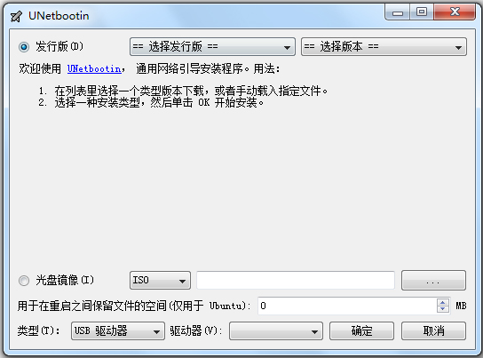 UNetbootin(把Linux装进U盘)