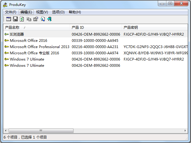 ProduKey(软件序号记录工具)