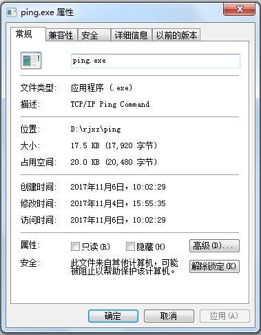 ping.exe(网络诊断工具Packet