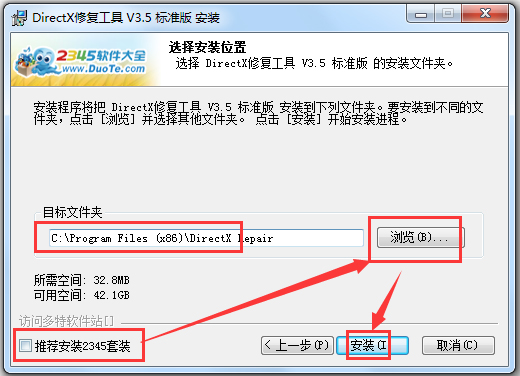 DirectX修复工具(DirectX