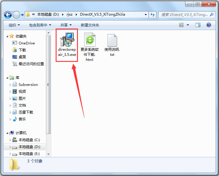 DirectX修复工具(DirectX