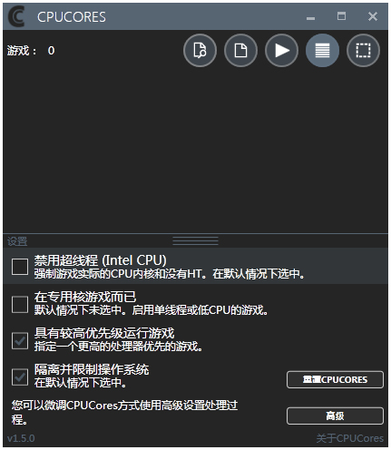 CPUCORES(CPU增强软件)