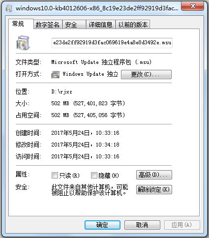 KB4012606补丁32位Win10版