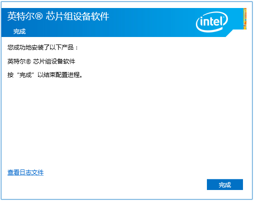 英特尔芯片组驱动(Intel