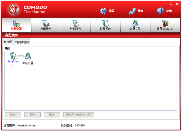 COMODO系统恢复(Comodo