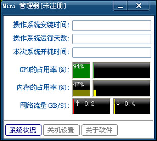 Mini管理器