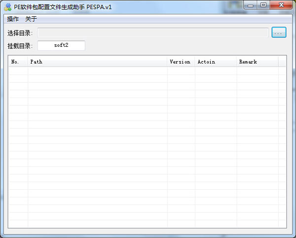 PE软件包配置文件生成助手(PESPA)