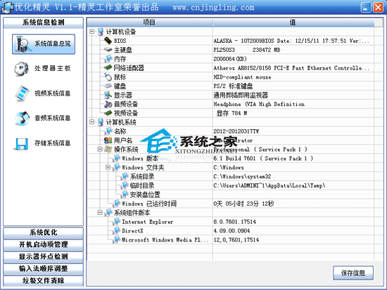 PPS网络电视(PPStream)