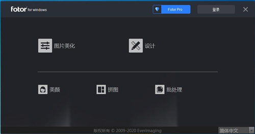 Fotor（照片编辑器）V3.9.0