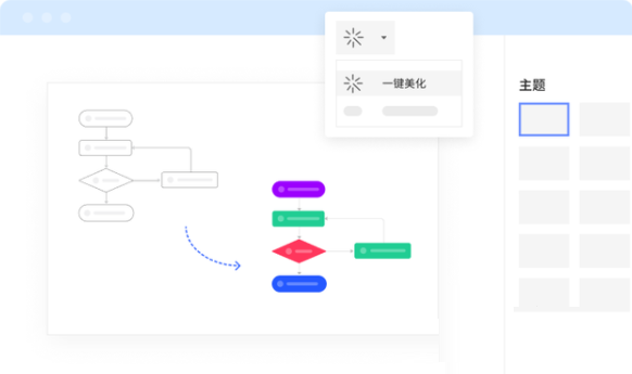 亿图图示11