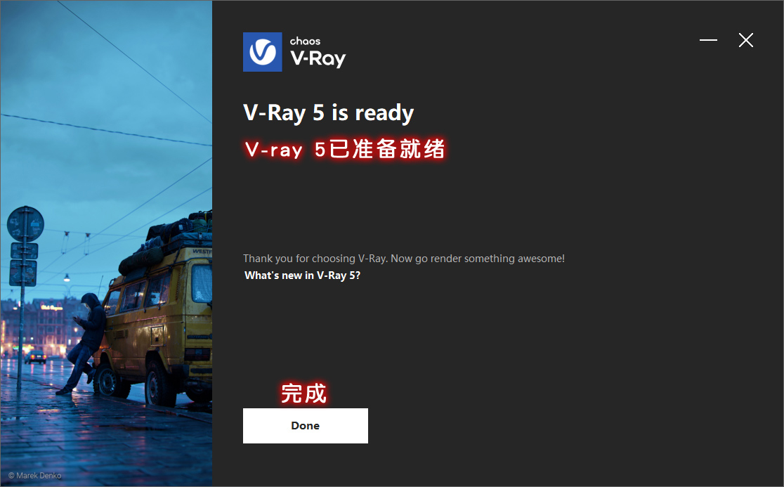 V-Ray