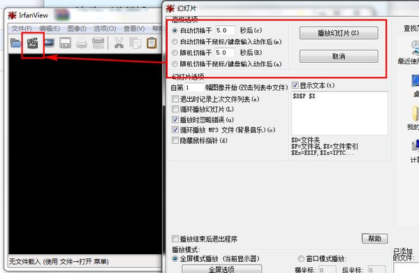 IrfanView（看图软件）V4.58