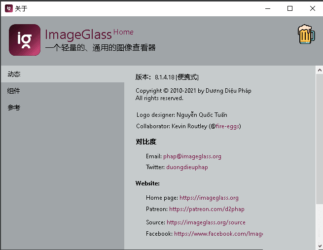 ImageGlass