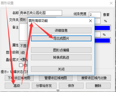 奥维互动地图卫星高清