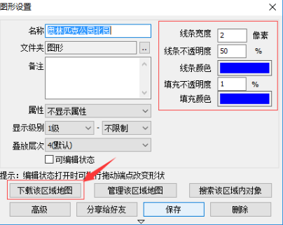 奥维互动地图卫星高清