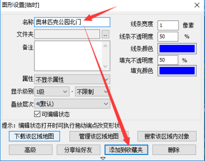 奥维互动地图卫星高清