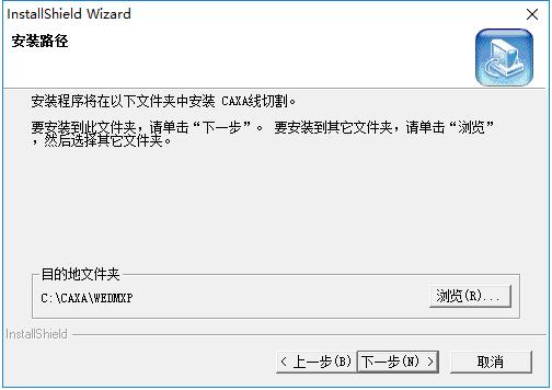 CAXA线切割XP