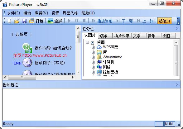 PicturePlayer(图片播放器)