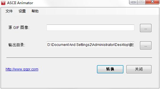 动态图转ASCII图工具（ASCII