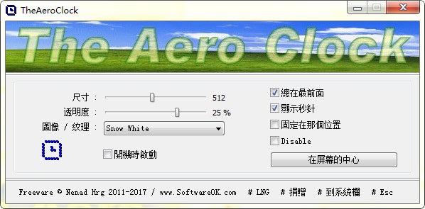 TheAeroClock(透明桌面时钟)