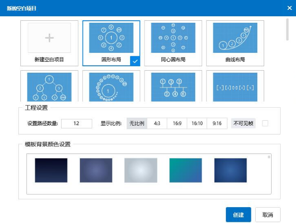 Focusky(动画演示大师)