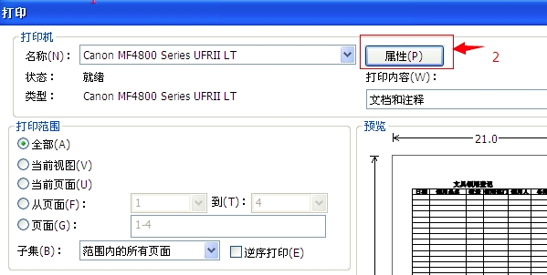 福昕高级PDF编辑器