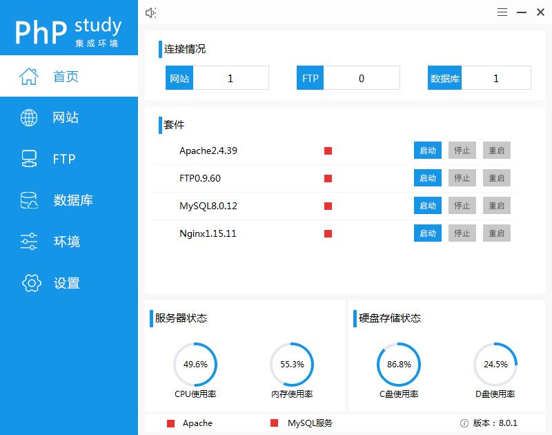 phpStudy