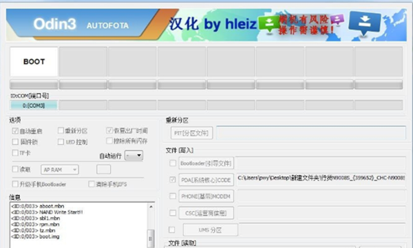 ODin3刷机工具