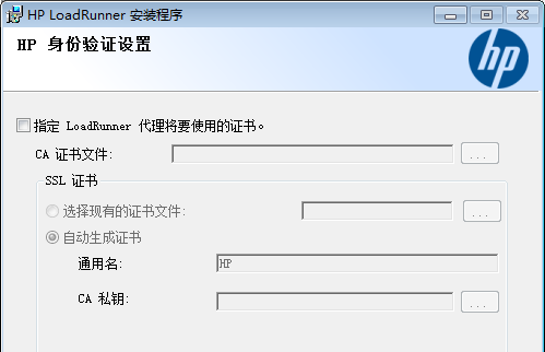 Loadrunner(压力测试工具)