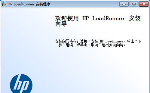 Loadrunner(压力测试工具)