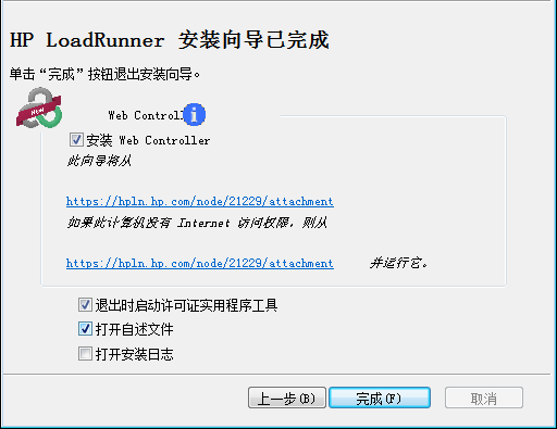 Loadrunner(压力测试工具)