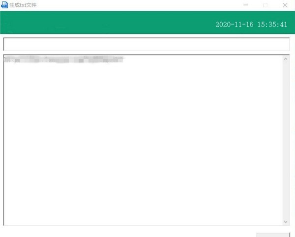 生成txt文件软件