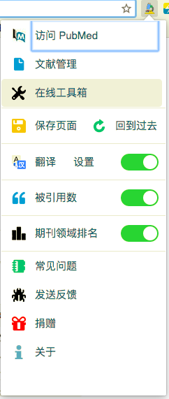 Scholarscope(pubmed影响因子插件)