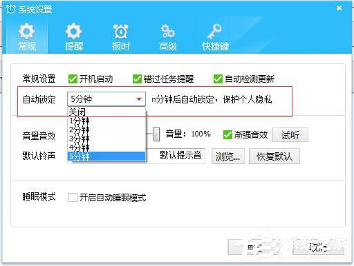 美捷闹钟（美捷电脑闹钟）V2.1.1.6