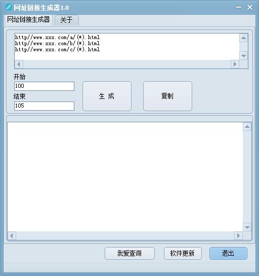 网址链接生成器