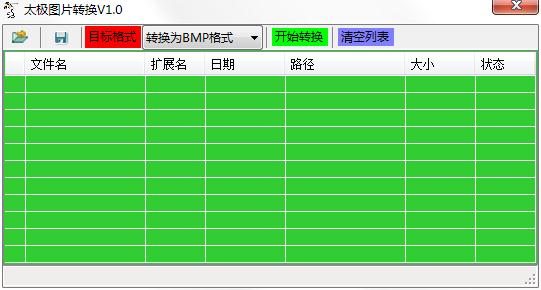 太极图片转换器